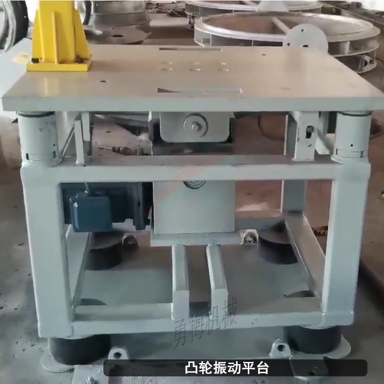 非标定制水泥制品成形凸轮振动平台 砂箱填充振动台图2