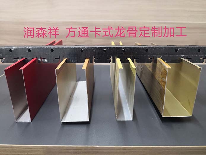 铝方通龙骨/方通卡式龙骨/异型卡式龙骨/多组卡位卡式龙骨图2