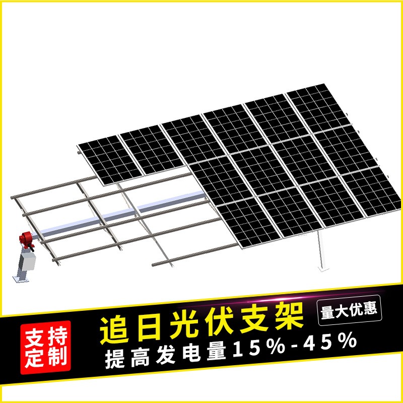 宁夏光伏板单轴跟踪系统可根据组件规格进行定制图3