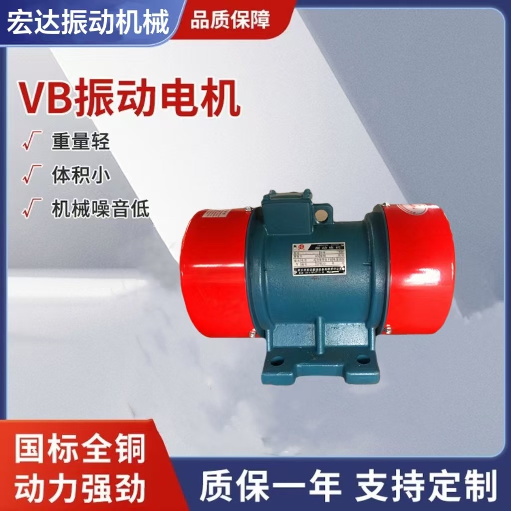 振动电机 VB-100756-W 7.5kw  宏达振动厂家图2