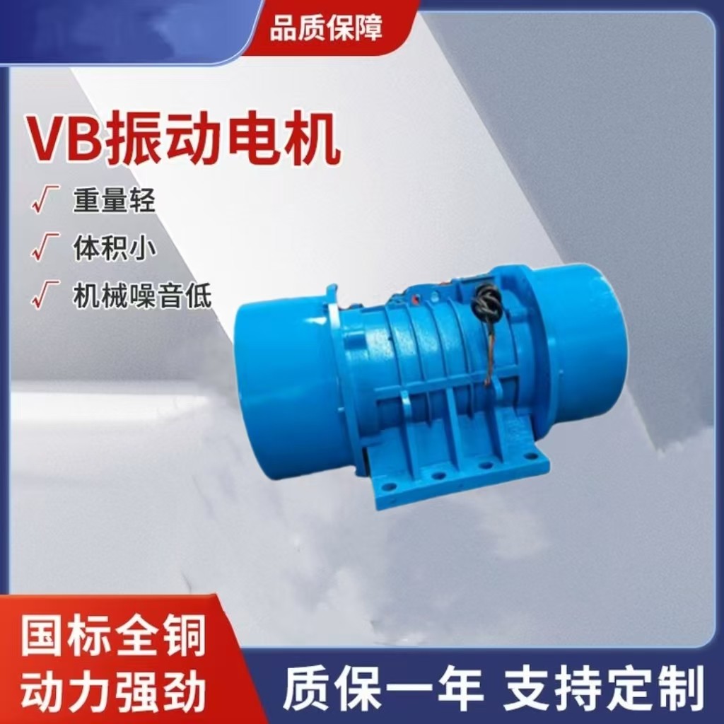振动电机 VB-100756-W 7.5kw  宏达振动厂家图3
