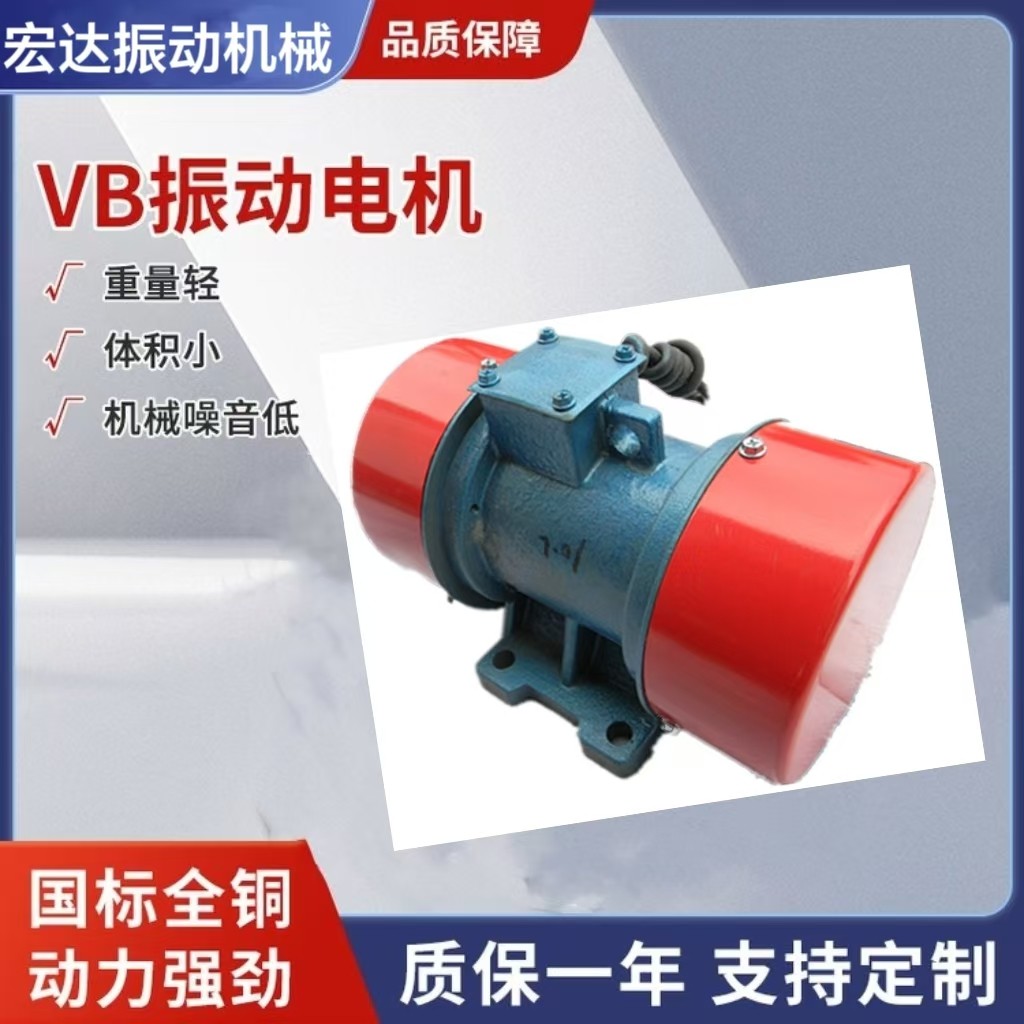 振动电机 VB-100756-W 7.5kw  宏达振动厂家图4