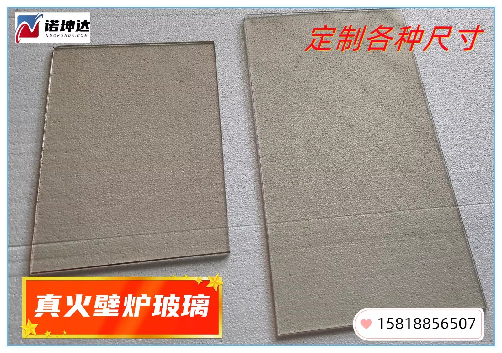 进口真火壁炉玻璃，柴火炉玻璃、壁炉高温玻璃，耐火玻璃，耐高温图4