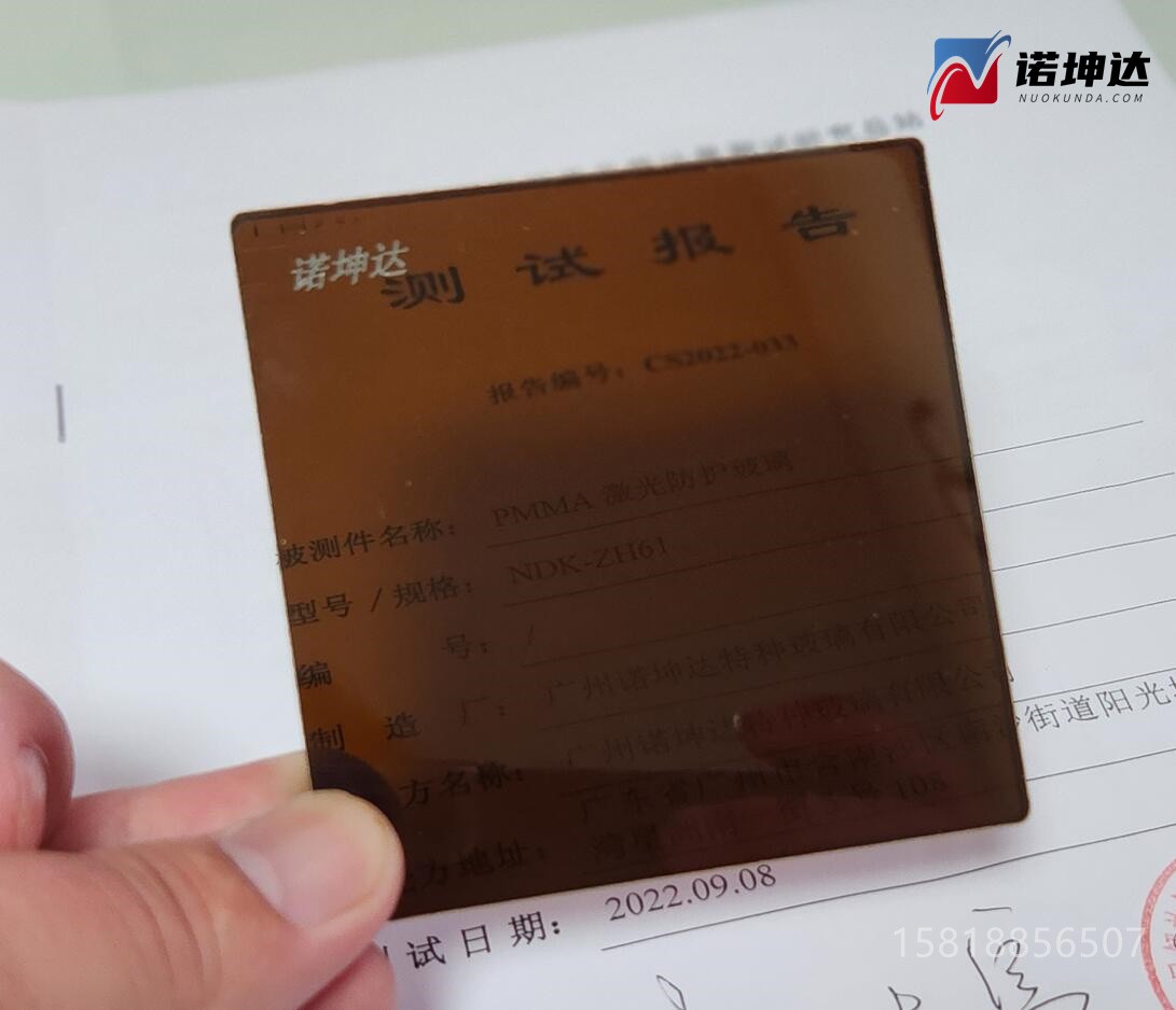 咖啡色激光防护窗口190-550&800-1750nm图2