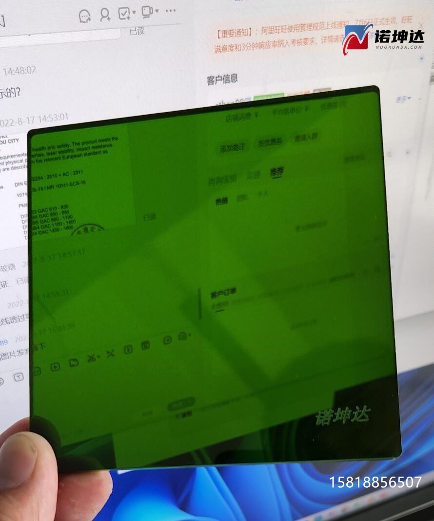 墨绿色激光防护窗口190-450&800-1700nm图2