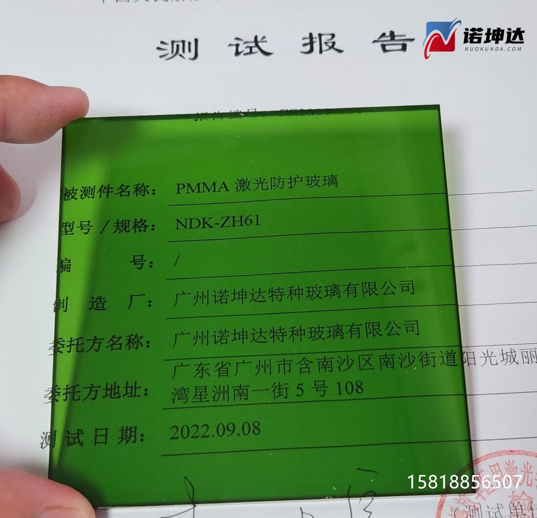 墨绿色激光防护窗口190-450&800-1700nm图4