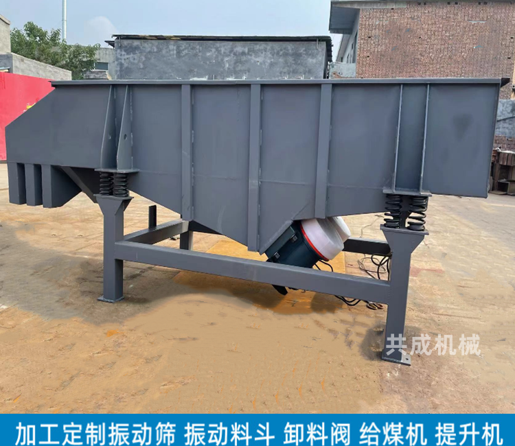 直线振动筛分机 ZDS1020型振荡筛