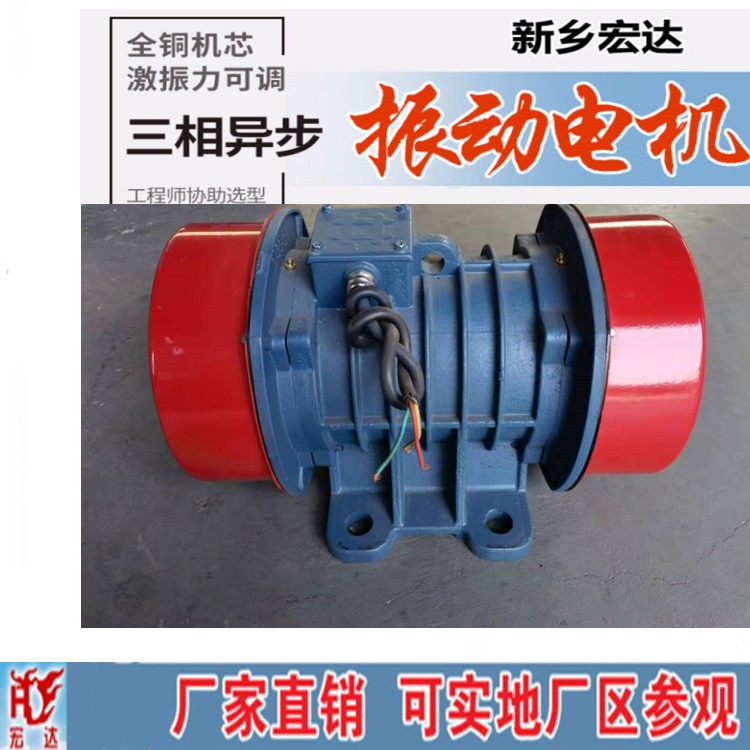 振动电机 新乡宏达YZS-10-4振动电机图2