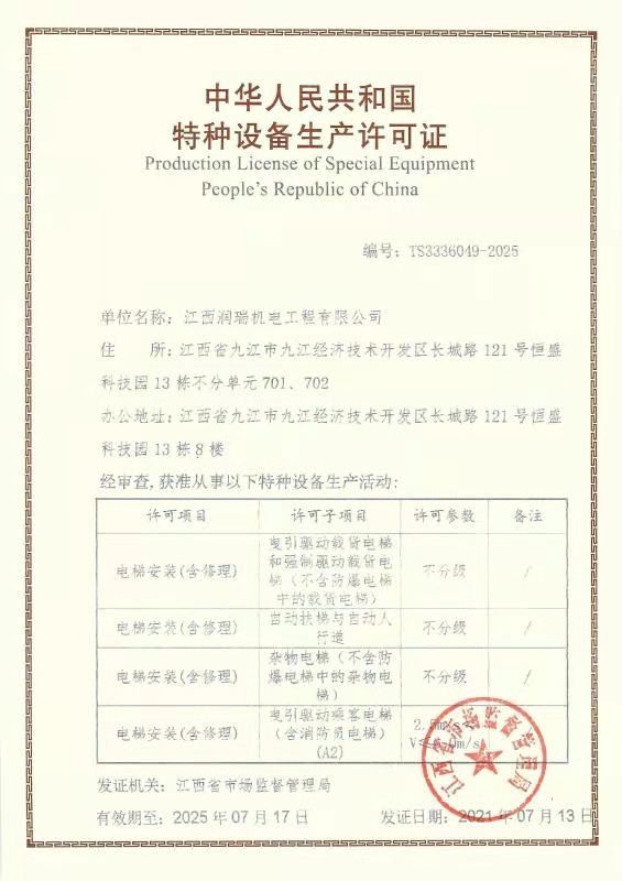 鹰潭日立MCA乘客电梯图1