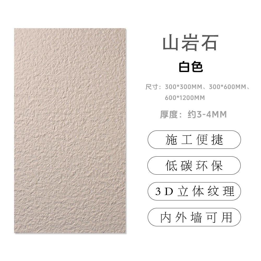 软瓷可弯曲柔性石材山岩石软质柔性软板复古板材外墙图1