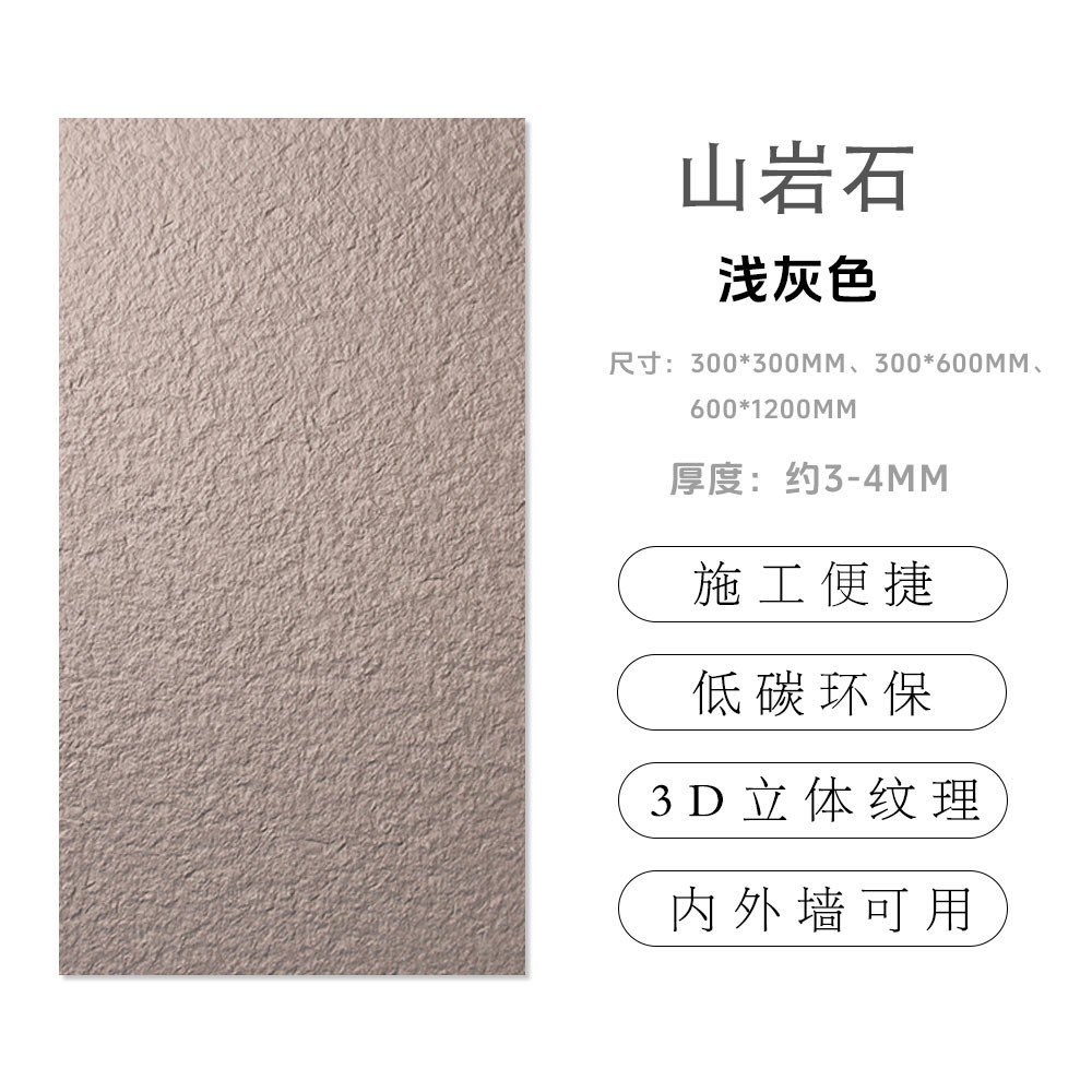 软瓷可弯曲柔性石材山岩石软质柔性软板复古板材外墙图2