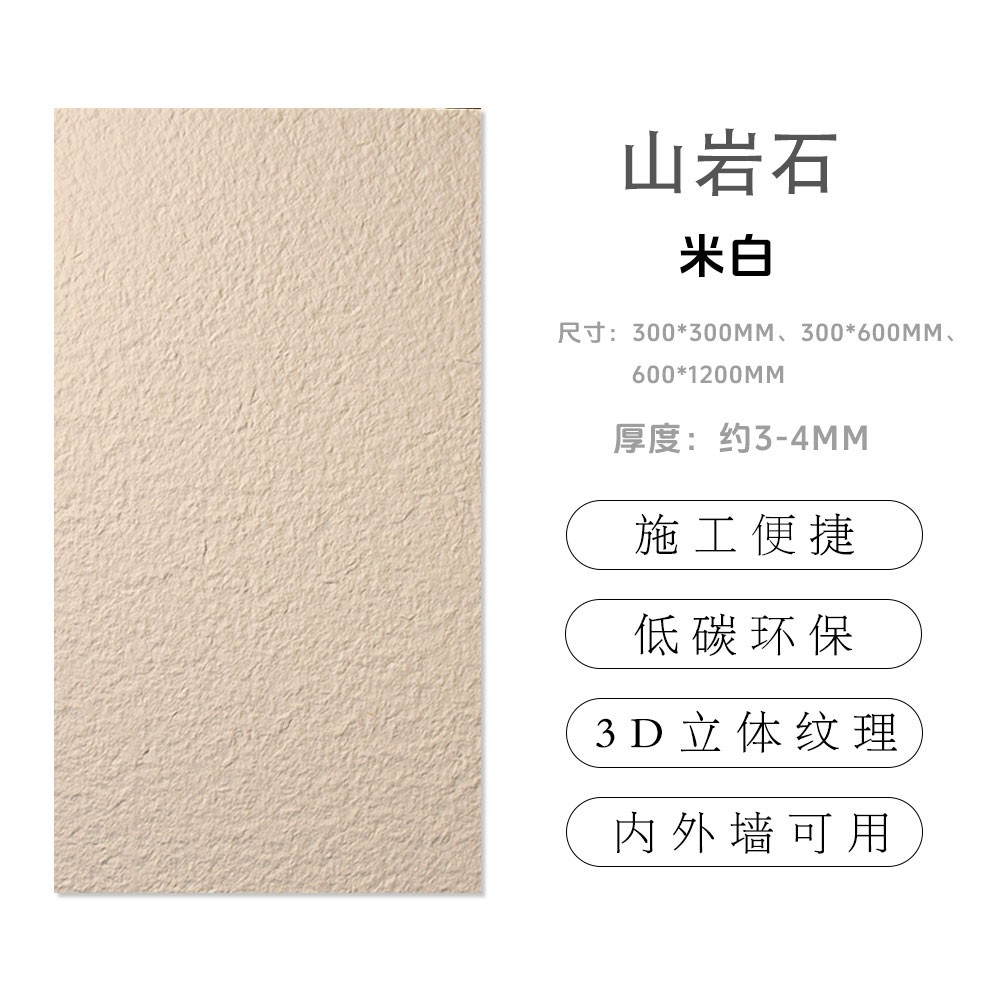 软瓷可弯曲柔性石材山岩石软质柔性软板复古板材外墙图3