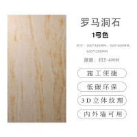 软瓷可弯曲柔性石材罗马洞石软质柔性软板复古板材外墙