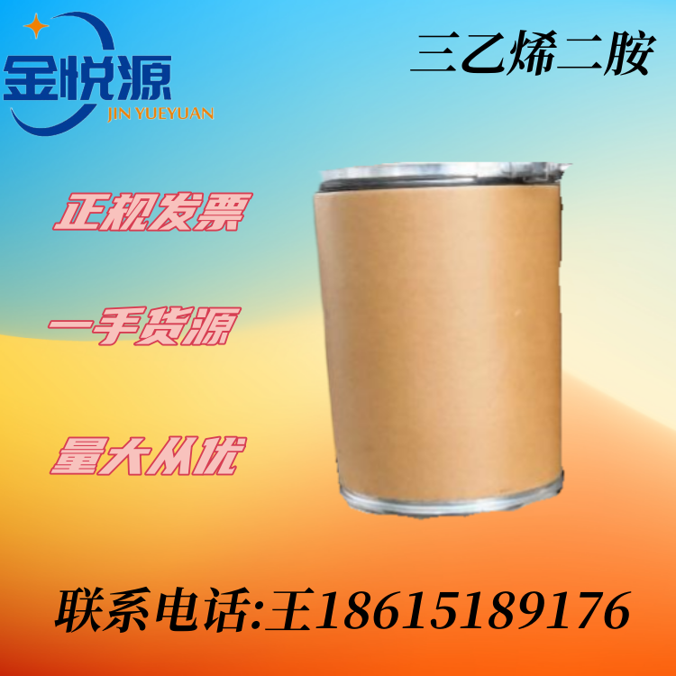 三乙烯二胺固体99.5% 25kg/桶  一桶