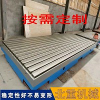 济南检测铸铁平台-北重检测工作台加工-检测铸铁平板生产厂家