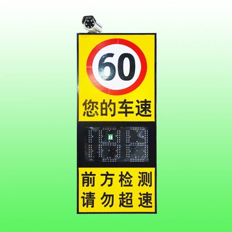 洮南市高速公路雷达测速仪 太阳能速度反馈限速牌价格图2