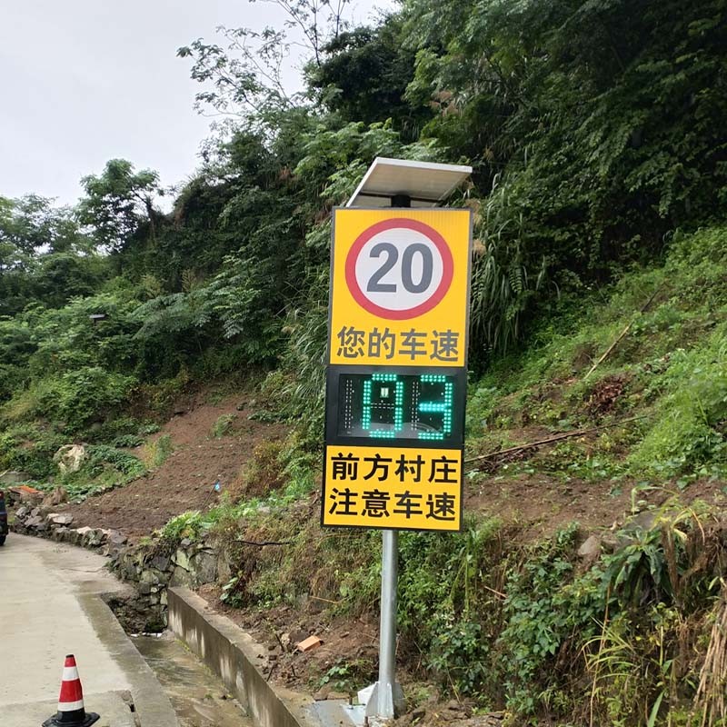 洮南市高速公路雷达测速仪 太阳能速度反馈限速牌价格图3