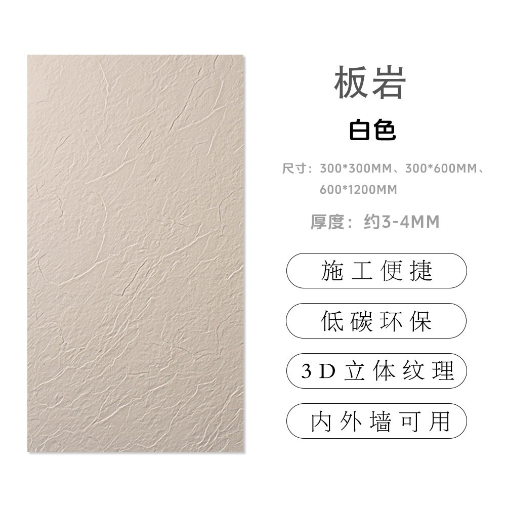软瓷可弯曲柔性石材板岩软质柔性软板复古板材外墙图2