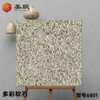 软瓷可弯曲柔性石材多彩软石软质柔性软板复古板材外墙