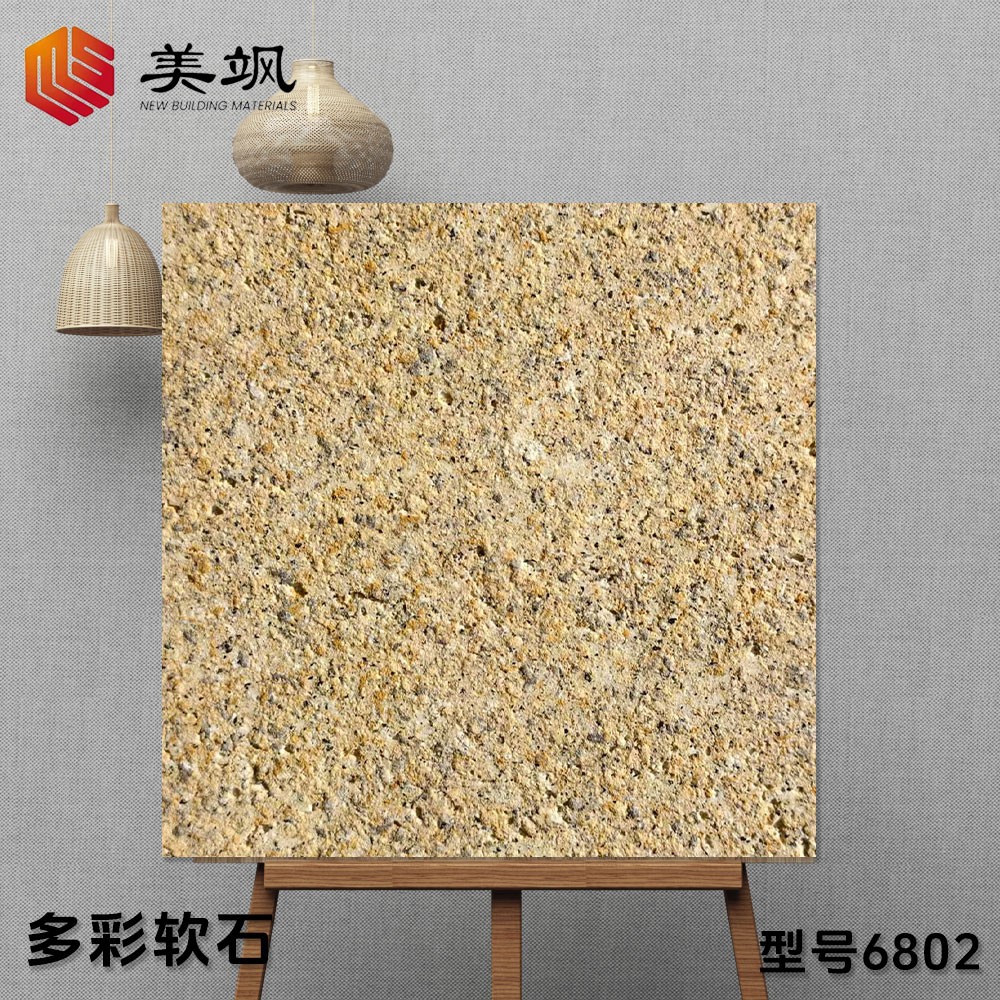 软瓷可弯曲柔性石材多彩软石软质柔性软板复古板材外墙图2