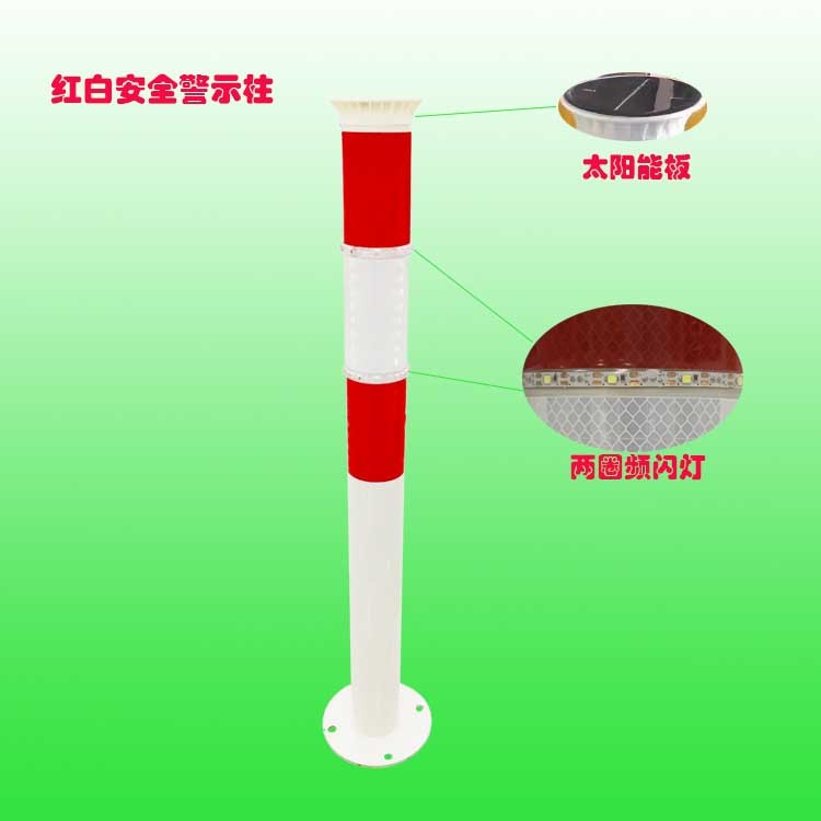 同步太阳能警示柱 同步防撞警示柱 1