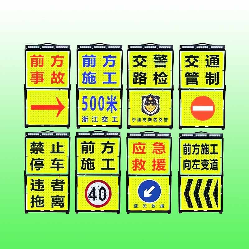 便携式翻转折叠警戒牌 led翻转折叠警示牌生产厂家图3