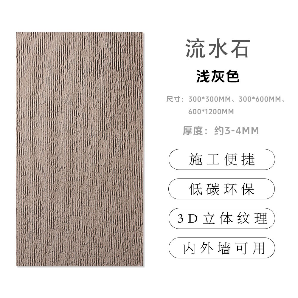 软瓷可弯曲柔性石材流水石软质柔性软板复古板材外墙图2