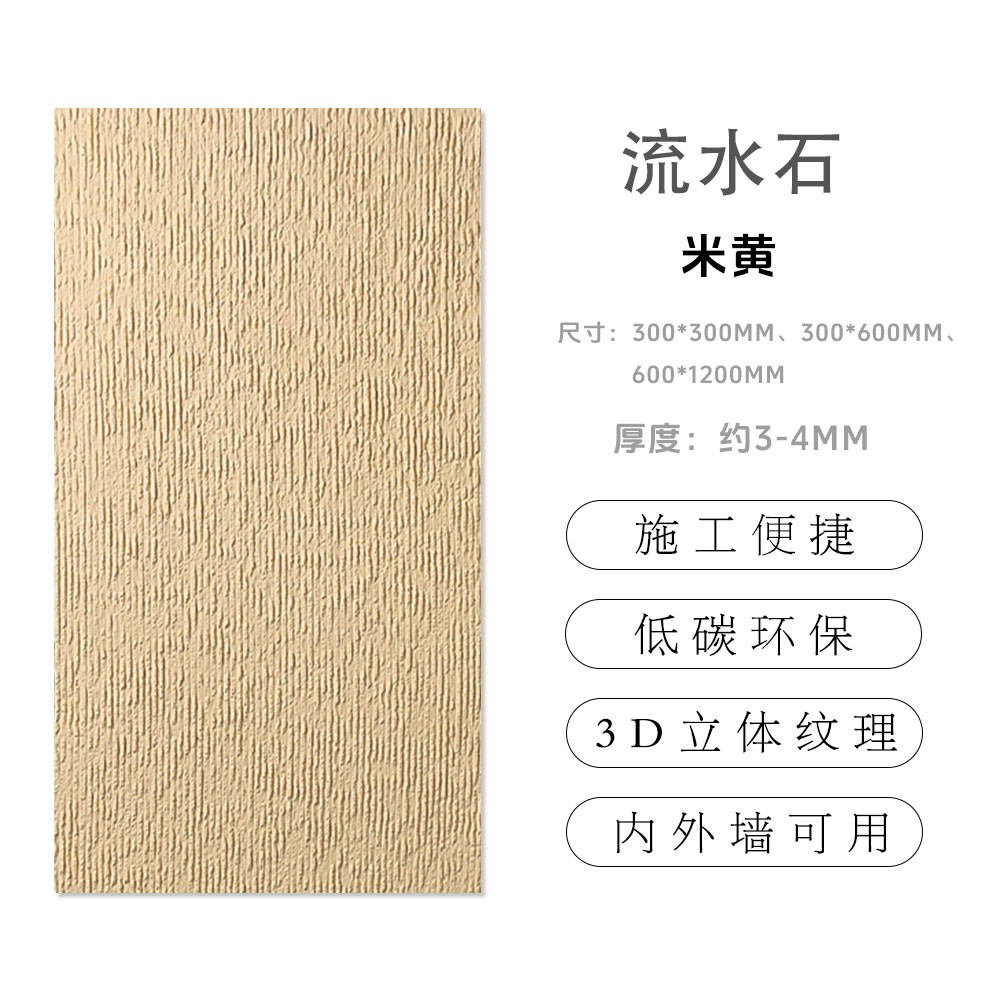 软瓷可弯曲柔性石材流水石软质柔性软板复古板材外墙图3