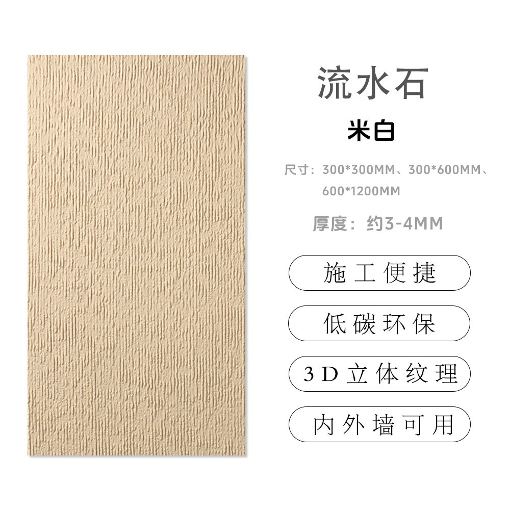 软瓷可弯曲柔性石材流水石软质柔性软板复古板材外墙图4