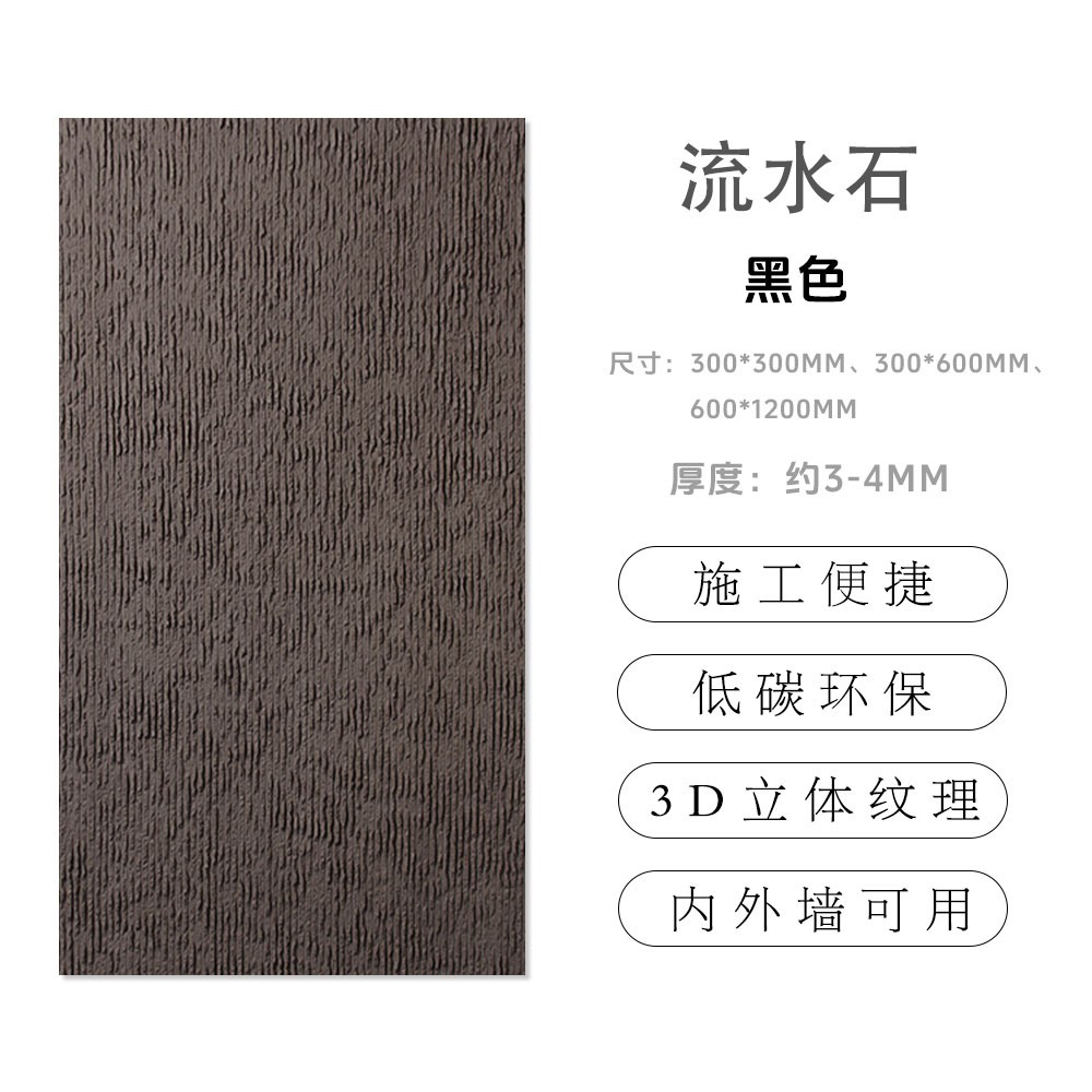软瓷可弯曲柔性石材流水石软质柔性软板复古板材外墙图5