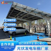 吉林光伏车棚钢结构厂家_有标准款_可按图定制无起订量