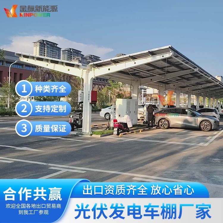 吉林光伏车棚钢结构厂家_有标准款_可按图定制无起订量图2