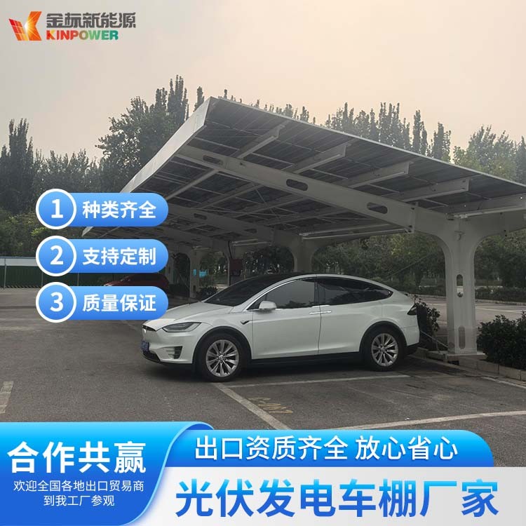 吉林光伏车棚钢结构厂家_有标准款_可按图定制无起订量图3