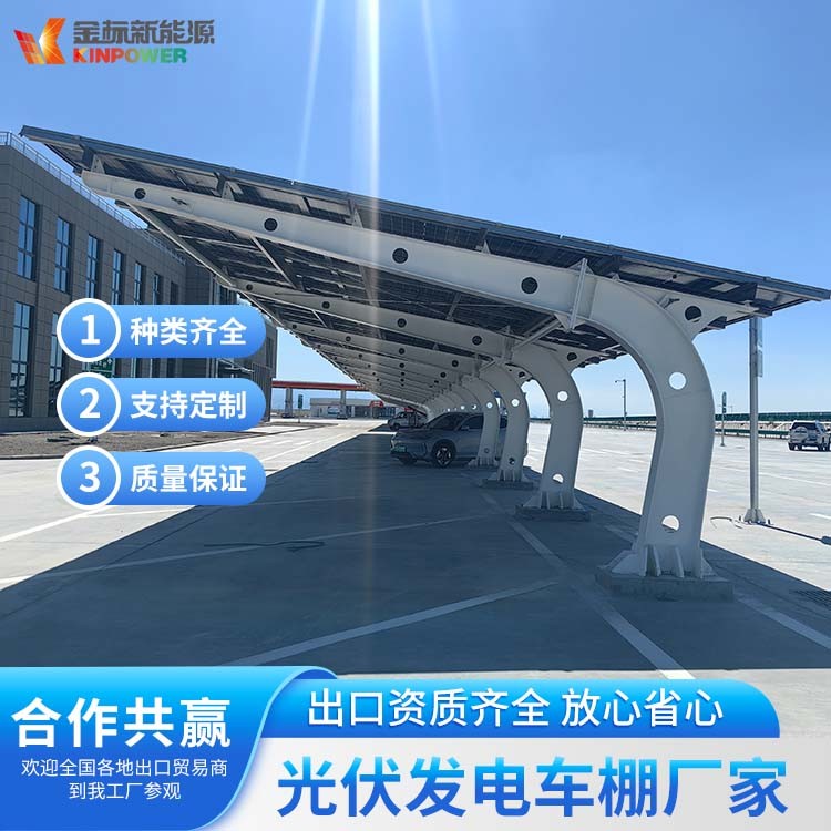 吉林光伏车棚钢结构厂家_有标准款_可按图定制无起订量图4