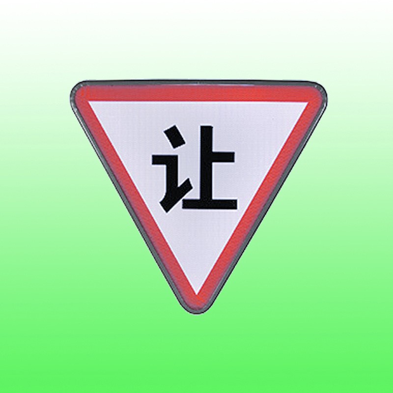 三角形减速让行警示牌太阳能标志牌交通设施厂家图2