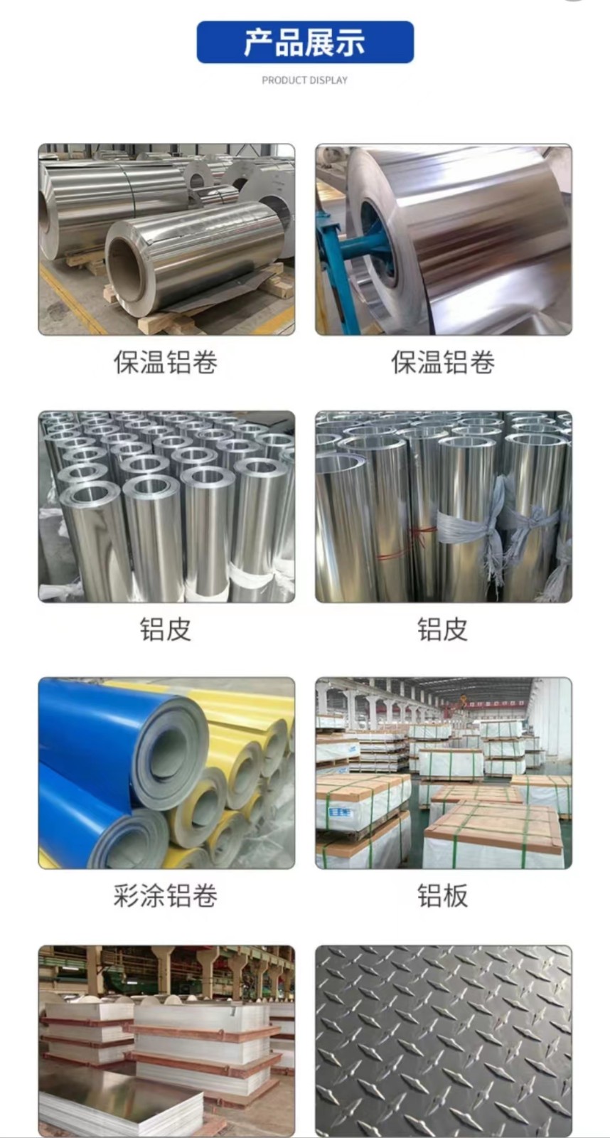 3003合金铝薄板 3004铝卷防腐保温防腐蚀强硬度高图2