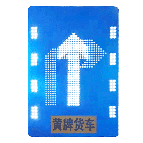 可变车道标志牌 led车道行驶标志牌齐全图2