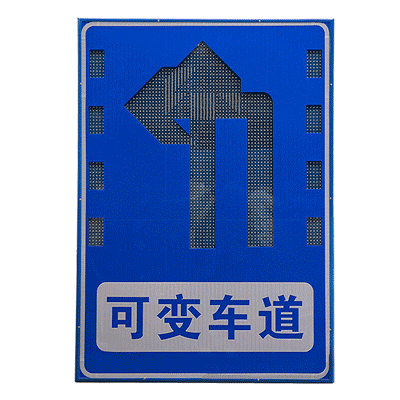 可变车道标志牌 led车道行驶标志牌齐全图3