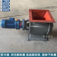 旋转阀 YJD-16-XAET卸料阀水泥厂窑头旋风筒卸料器