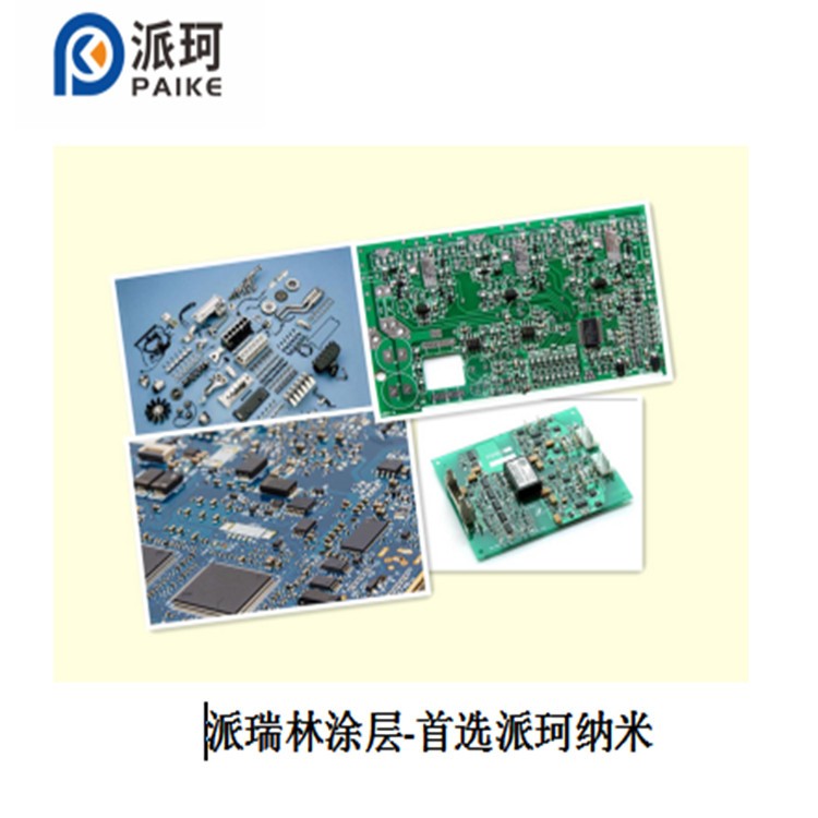 您的产品适合哪种派瑞林parylene涂层做防护?图2