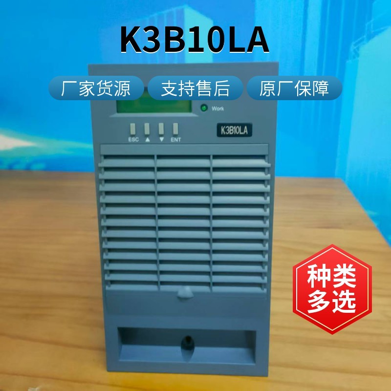 K3B10L充电模块图2