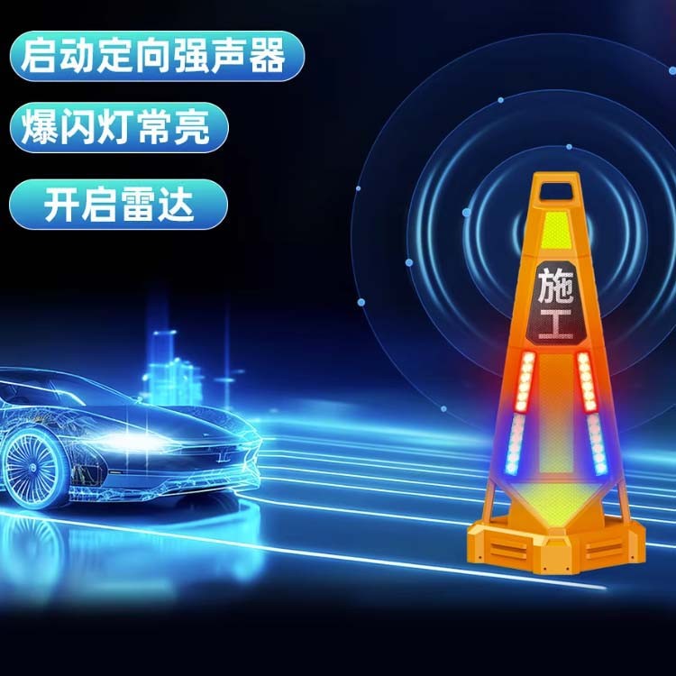 XH-ZHLZ-4A三图智慧路锥 联网声光预警路标生产厂家图2