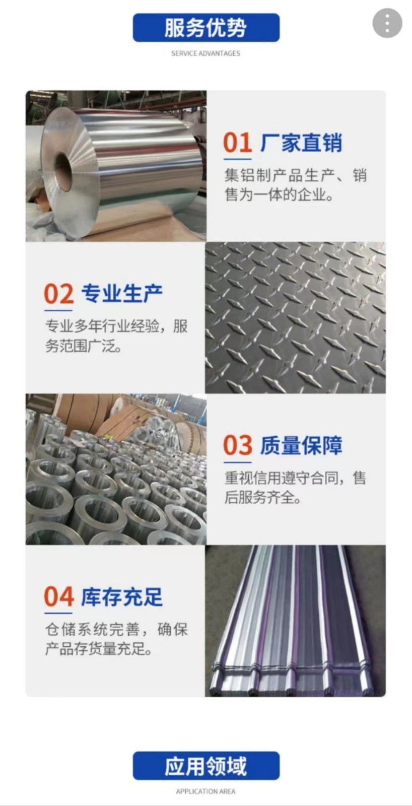 中铝诚润通1060防腐保温铝卷 3003合金铝镁锰屋面瓦压型板加工 耐腐蚀图2