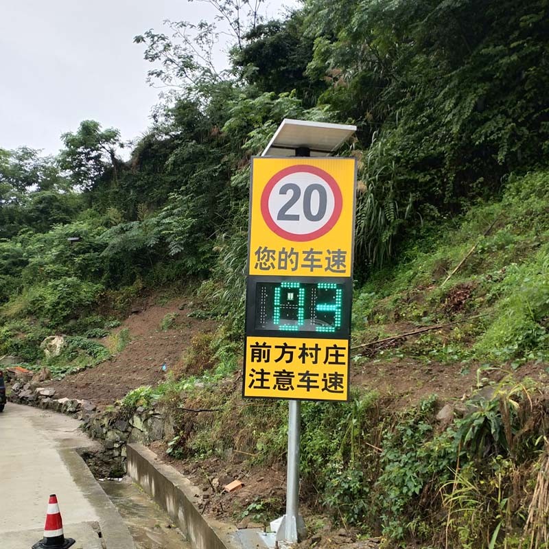 嘉峪关太阳能雷达测速仪 雷达测速反馈限速牌交通标志图3