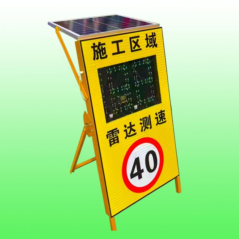 嘉峪关太阳能雷达测速仪 雷达测速反馈限速牌交通标志图4
