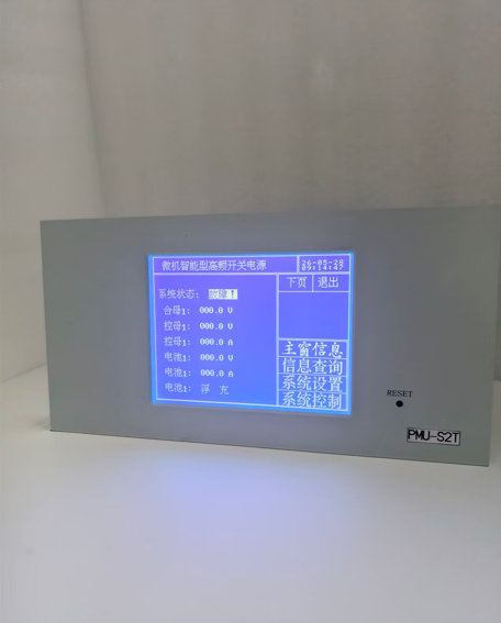 供应深力源PMU-S2T直流屏触摸屏主监控图1